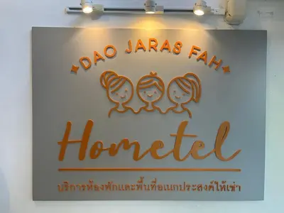 a sign for a hairdressing salon at Dao Jaras Fah Hometel ดาวจรัสฟ้าโฮมเทล in Bangkok