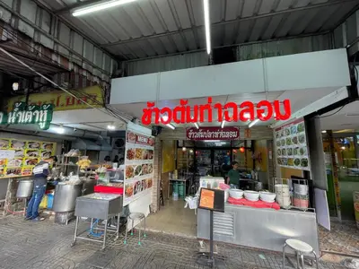 a store with a sign for a food court at 3A-168 House Near BTS-icon siam in Godown