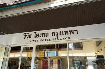 a sign on the front of a book store at Lamoon Vivit in Bangkok