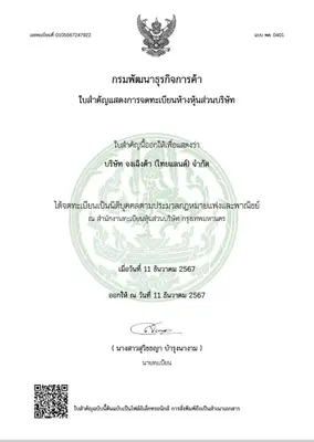 a letter from the ministry of foreign affairs of india with a crown at Youjia Youth Hostel in Bang Rak