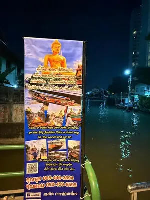 a sign next to a body of water at night at 1 bedroom condo, next to BTS Talat Phlu, 0 meters, near Iconsiam, monthly room available in Bangkok
