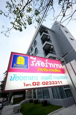 a building with a sign in front of it at Resortel Lat Phrao 91 in Bangkok