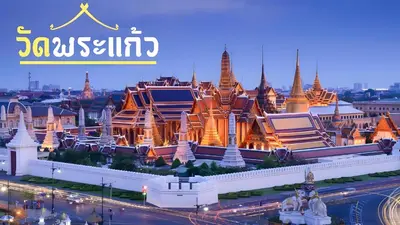 a view of the city of bangkok at night at XX Mitr Inn The Grand Palace Bangkok - Samyot in Bangkok