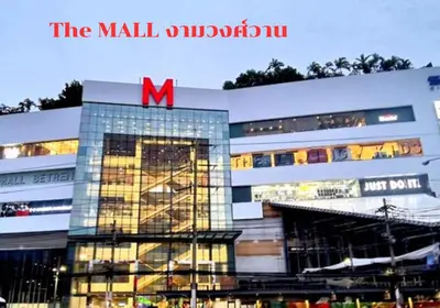 a large building with a sign that reads the mall subdivision at Loft at sanambinnam in Ban Bang Talat