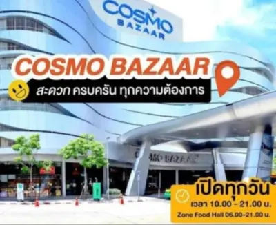 a gasmo bazaar sign in front of a building at แม่น้องรับตังค์ in Thung Si Kan