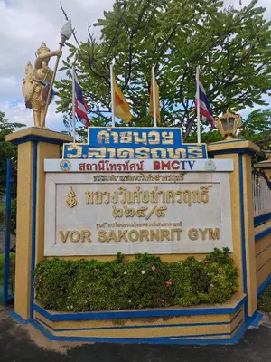 a sign for the entrance to the water park at Worsakornrit Homestay in Bangkok