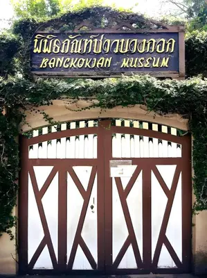 a gate in front of a building with a sign at XX GO INN Silom - Bangrak BTS St Louis in Yan Nawa