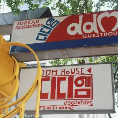 DDM House