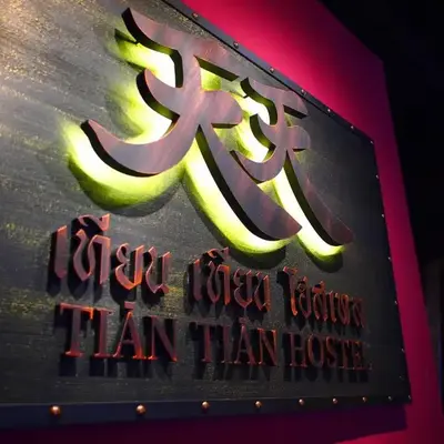 Tian Tian Hostel