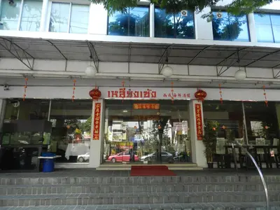 a store front of a building with red writing on it at City Residence Rama 6 in Bangkok