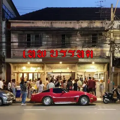 Tepbunthom Hostel