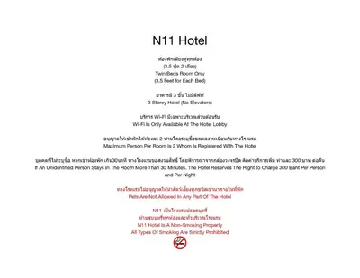 a page of a document with the text of the mt hotel at N11Hotel in Bangkok