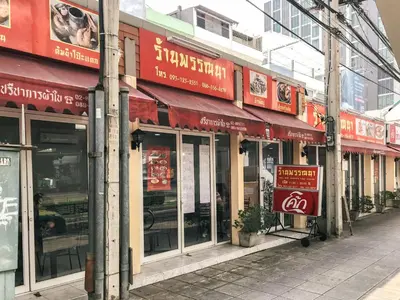 a row of shops on a city street at T1 Large Studio Full kitchen 100m. to BTS in Bangkok