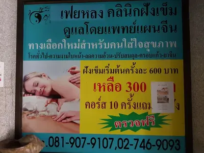 a poster of a woman in a bath tub at Win Mansion in Bangkok