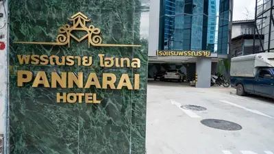 a sign for a hotel on the side of a street at Pannarai Hotel Bangkok-Pra tunam in Bangkok
