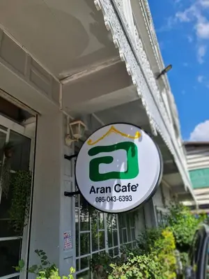 a sign for anarma cafe on the side of a building at Aran Colonial House & Cafe Ngamwongwan in Ban Bang Khen (1)